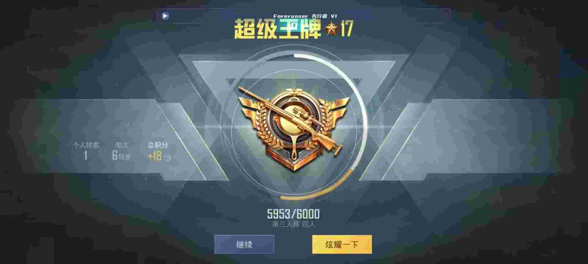 和平精英鸡腿辅助自瞄 - 卡密官网辅助预览图